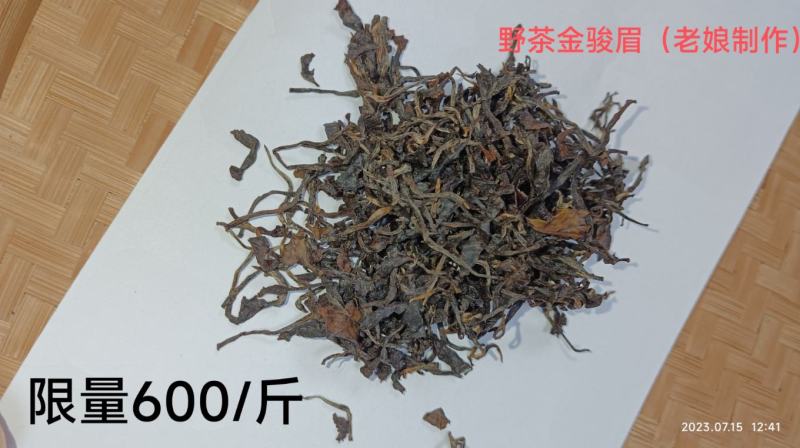 正山小种，金骏眉，武夷红茶