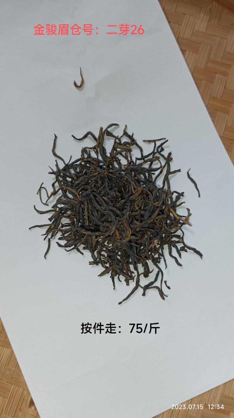 正山小种，金骏眉，武夷红茶