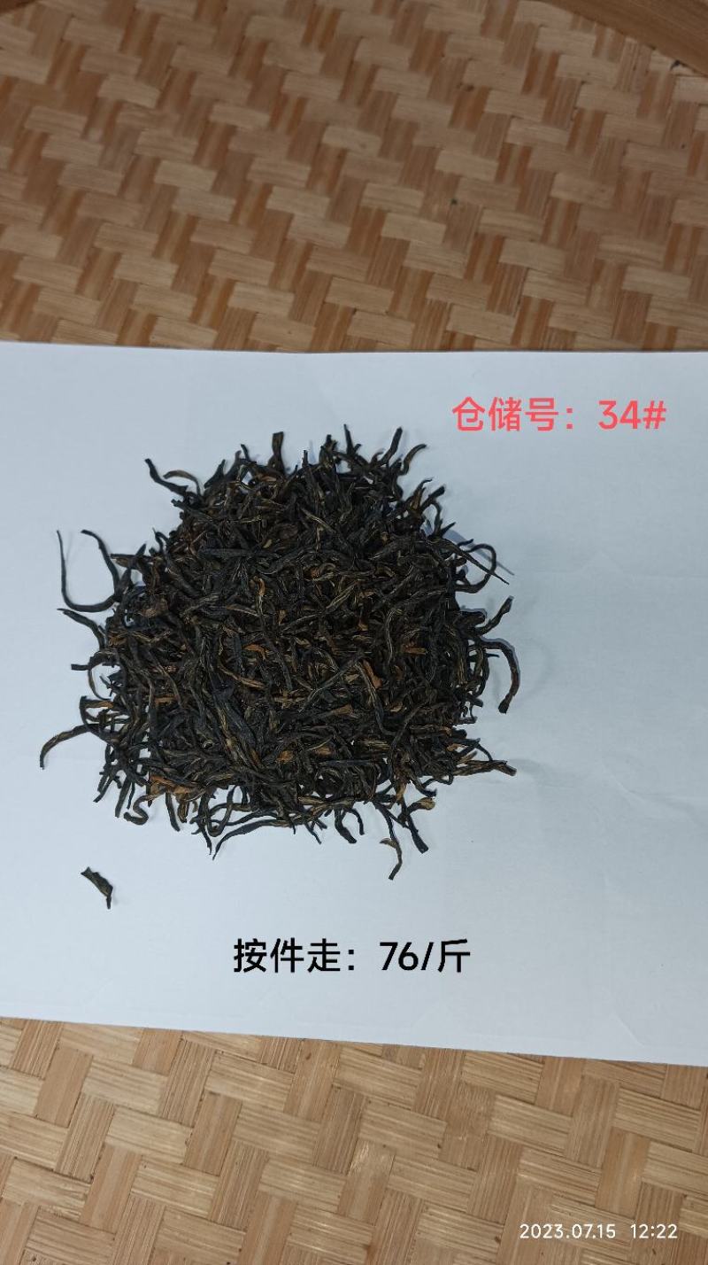 正山小种，金骏眉，武夷红茶