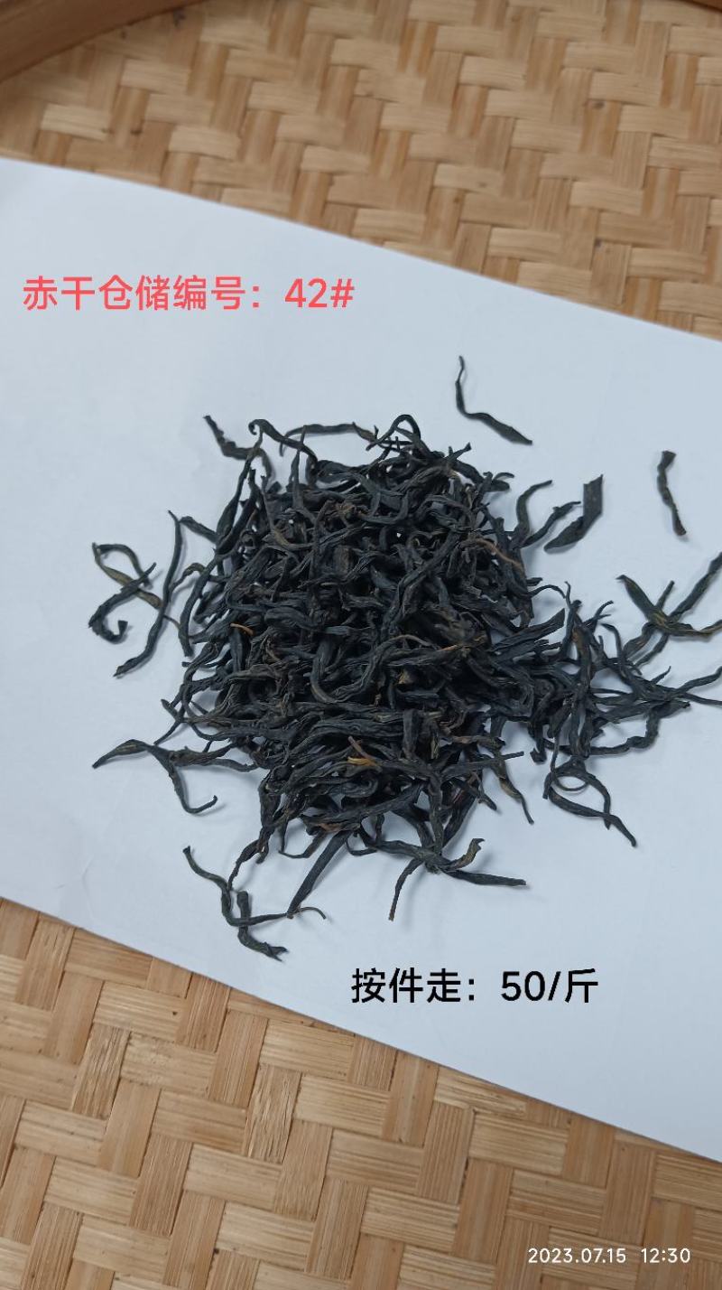 正山小种，金骏眉，武夷红茶