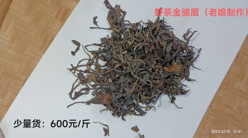 正山小种，金骏眉，武夷红茶