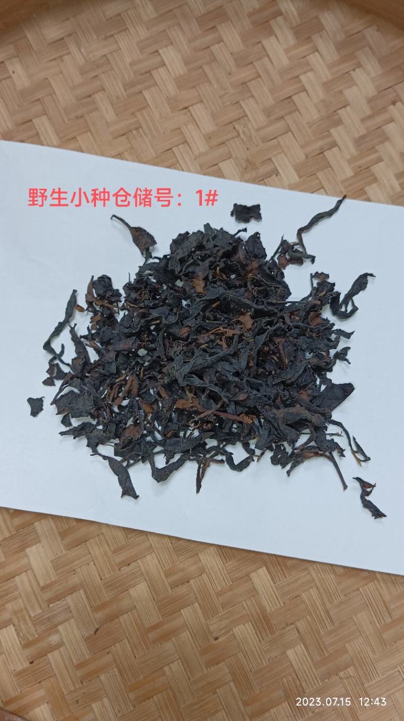 正山小种，金骏眉，武夷红茶