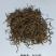 正山小种，金骏眉，武夷红茶