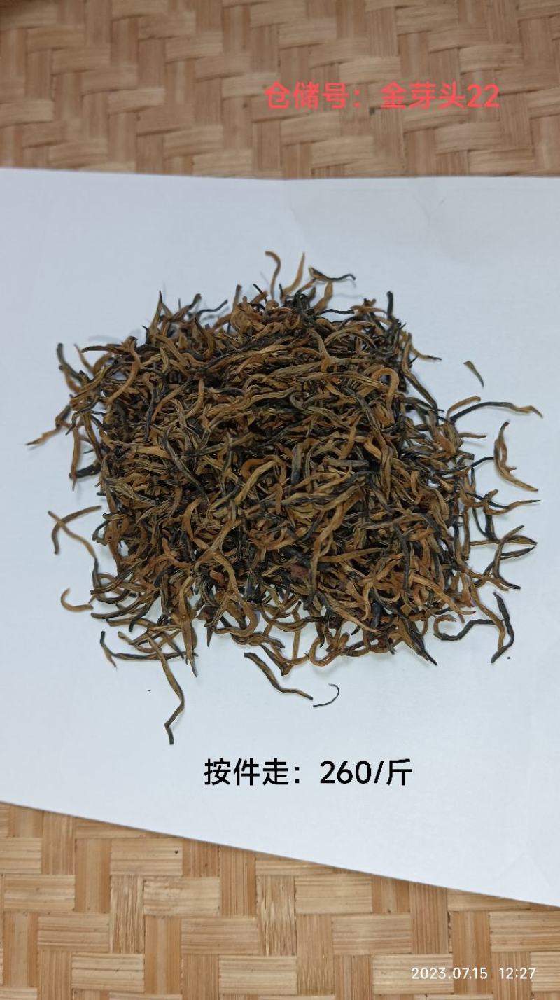 正山小种，金骏眉，武夷红茶