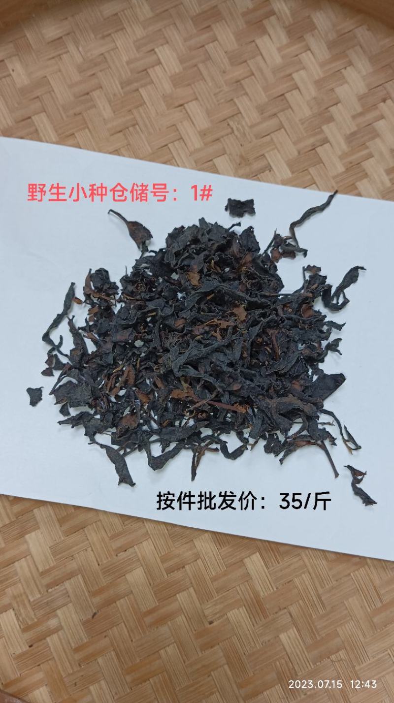 正山小种，金骏眉，武夷红茶