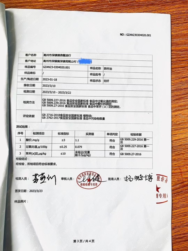 茶籽，头道压榨野生山茶籽！有机山茶油，质量保证