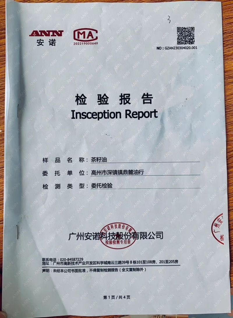 茶籽，头道压榨野生山茶籽！有机山茶油，质量保证