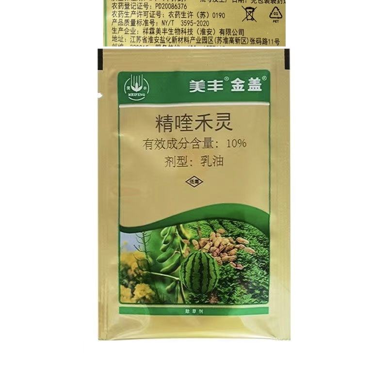 美丰金盖10%精喹禾灵一年生禾本科杂草20毫升除草剂