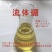 流体硼提高授粉保花保果促进花芽分化提高坐果率