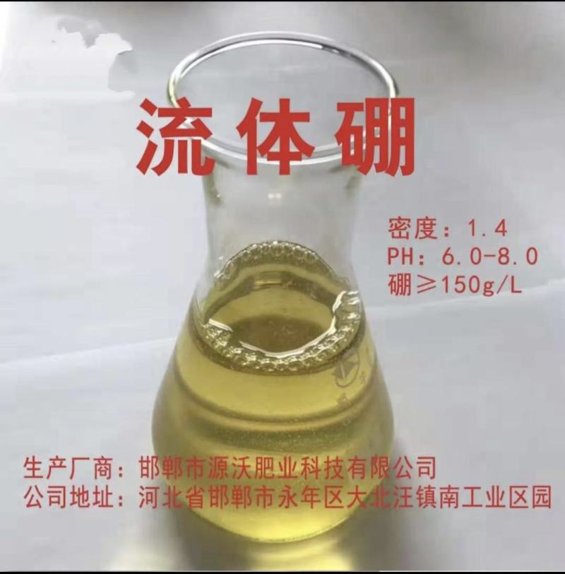 流体硼提高授粉保花保果促进花芽分化提高坐果率