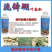 流体硼提高授粉保花保果促进花芽分化提高坐果率
