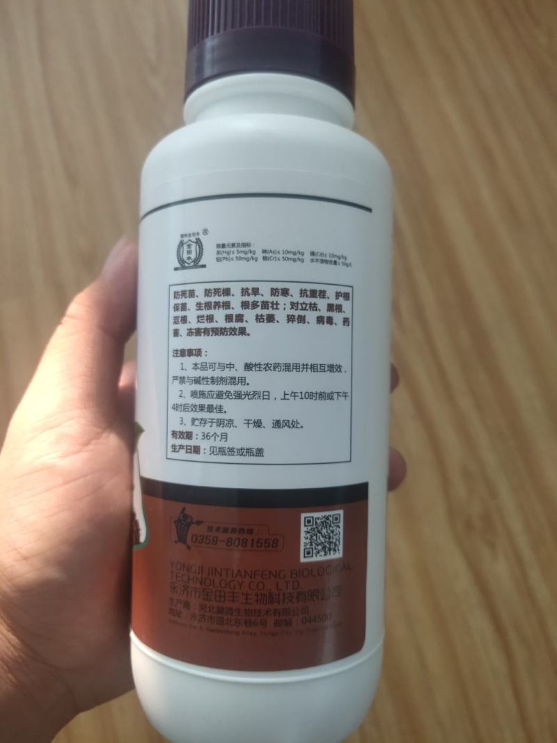 活菌生根壮苗剂生根剂壮秧扦插移栽促生长促生根抗病