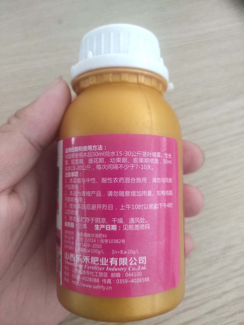 草莓生根膨果剂膨大素强力生根保花保果增甜着色催红叶面肥