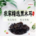 【黑木耳】精选家乡特产黑木耳干度好颜色佳量大从优常年有货
