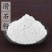正品超细滑石粉，可配痱子粉，中药材批发，丹丹中药