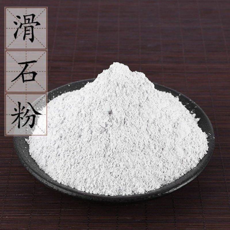 正品超细滑石粉，可配痱子粉，中药材批发，丹丹中药