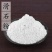 正品超细滑石粉，可配痱子粉，中药材批发，丹丹中药