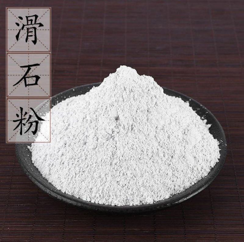正品超细滑石粉，可配痱子粉，中药材批发，丹丹中药