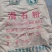 正品超细滑石粉，可配痱子粉，中药材批发，丹丹中药