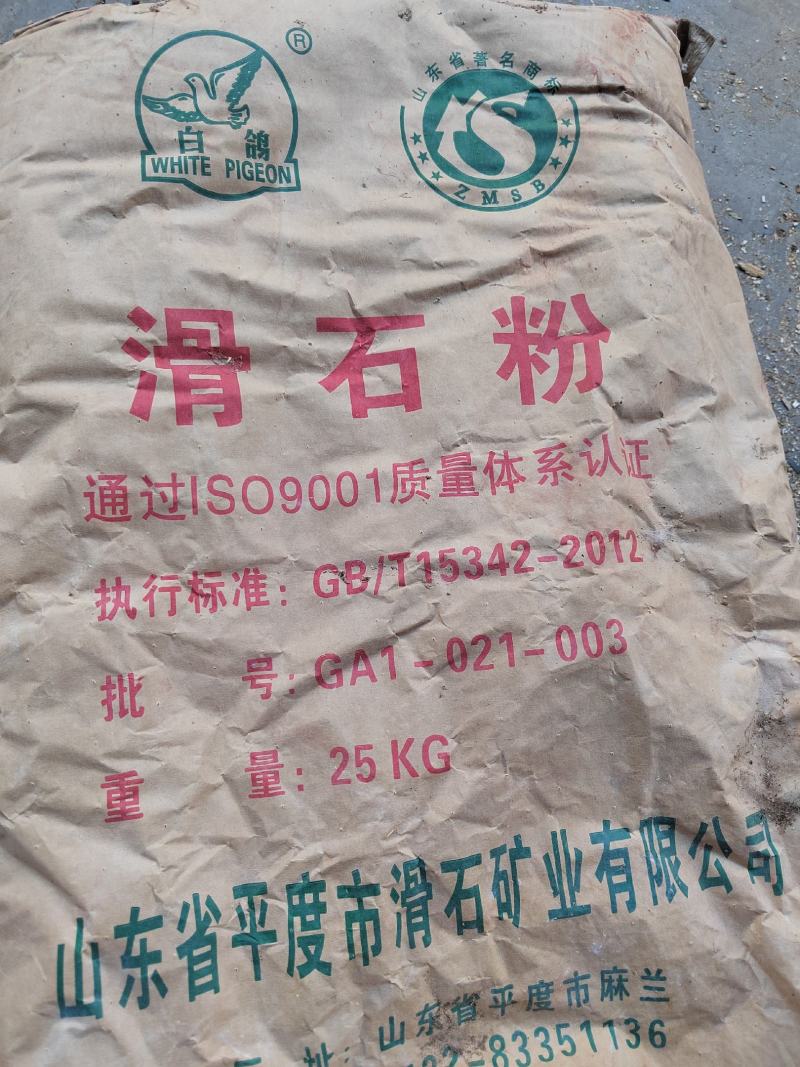 正品超细滑石粉，可配痱子粉，中药材批发，丹丹中药