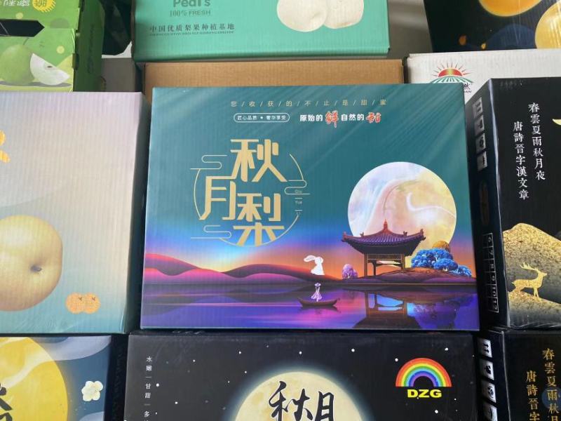 精品秋月梨，礼盒包装！对接电商平台，各大水果交易市场