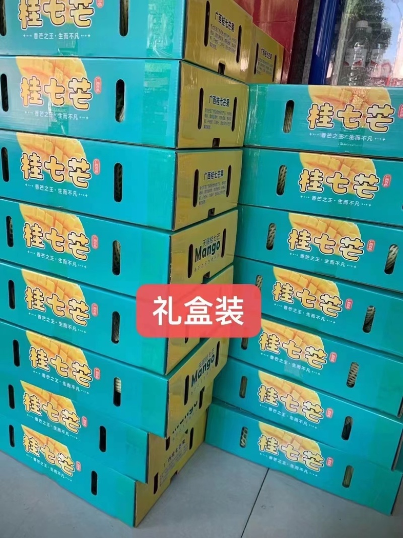 广西桂七芒果，电商平台，社区团购，落地配，市场货对接