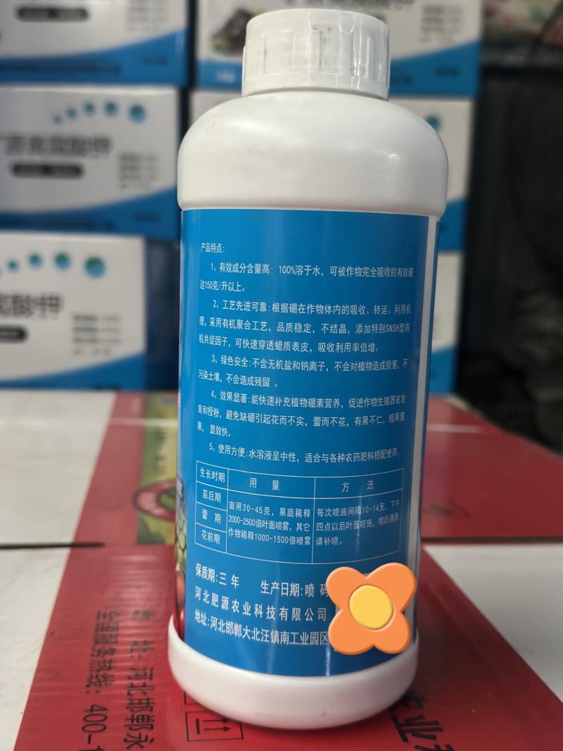 流体硼提高授粉保花保果促进花芽分化提高坐果率