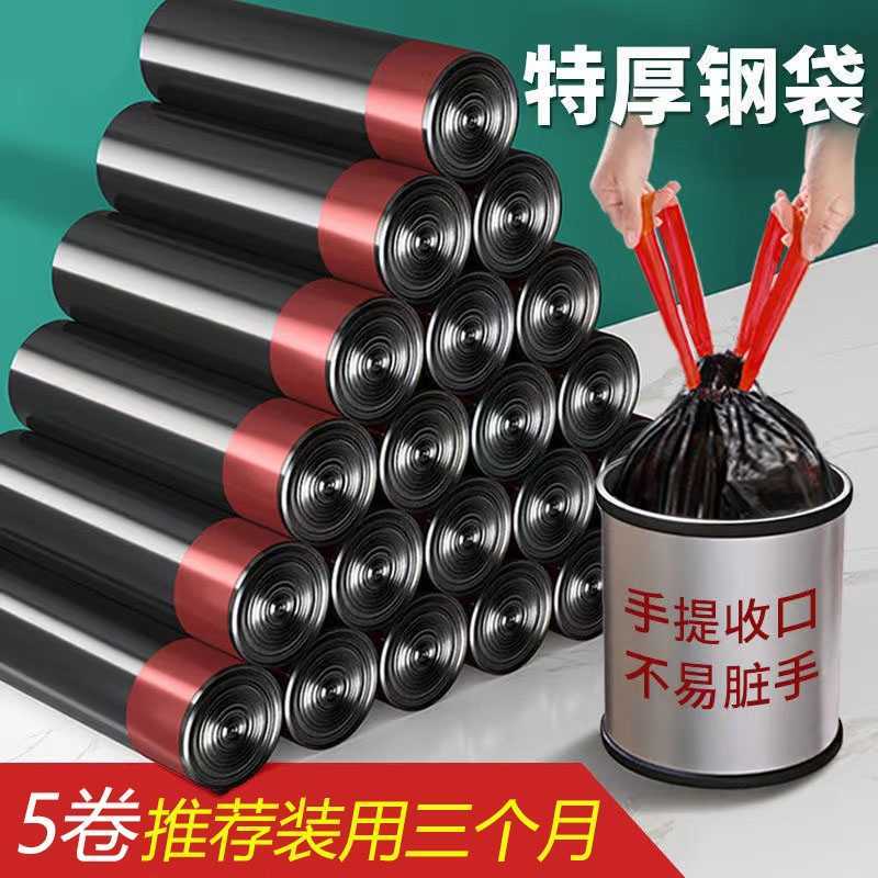 厂家直销，自动收口垃圾袋，实用性，质量好。