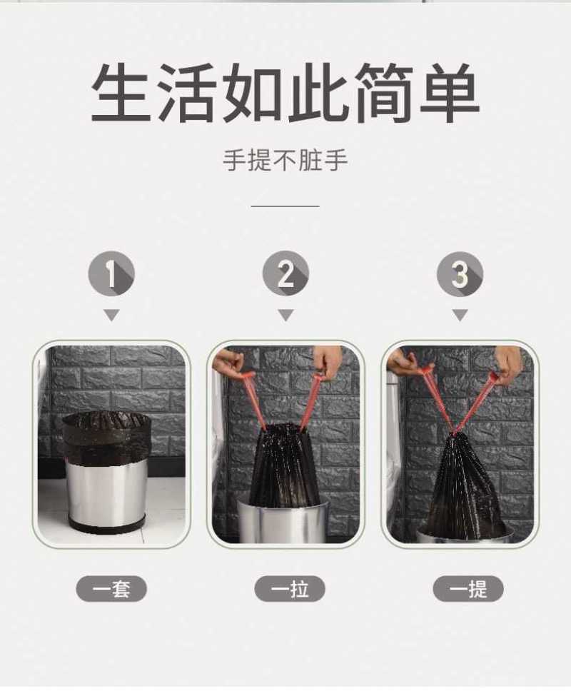 厂家直销，自动收口垃圾袋，实用性，质量好。