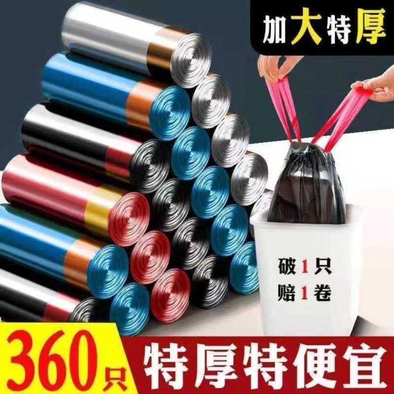 厂家直销，自动收口垃圾袋，实用性，质量好。