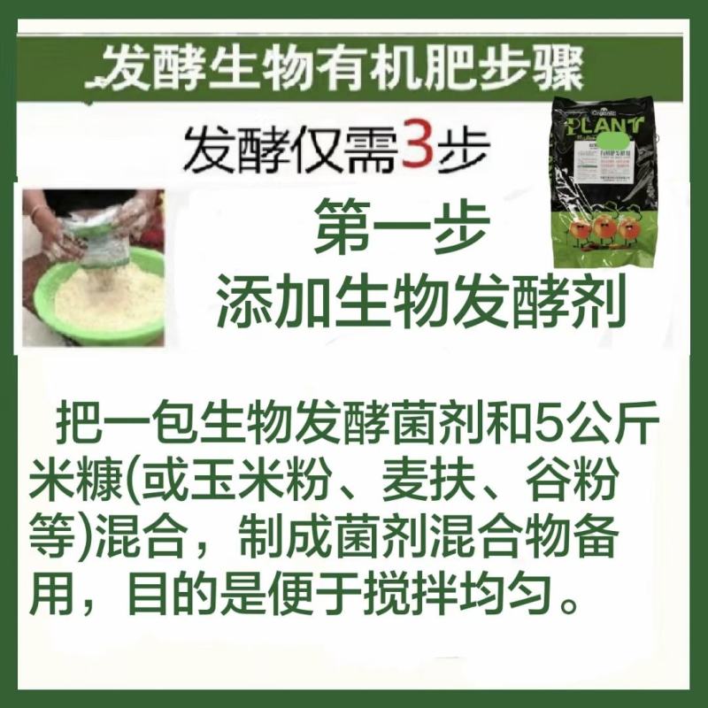 有机肥-发酵-极速升温分解-杀菌虫卵