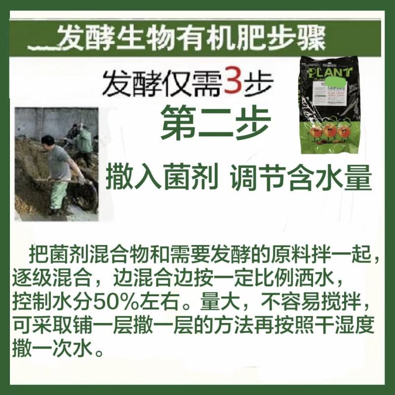 有机肥-发酵-极速升温分解-杀菌虫卵