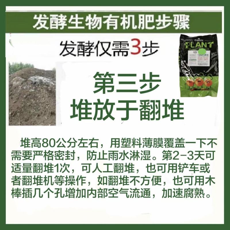 有机肥-发酵-极速升温分解-杀菌虫卵