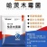 三合一套餐