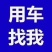 物流信息全国调车
