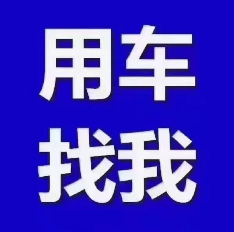 物流信息全国调车