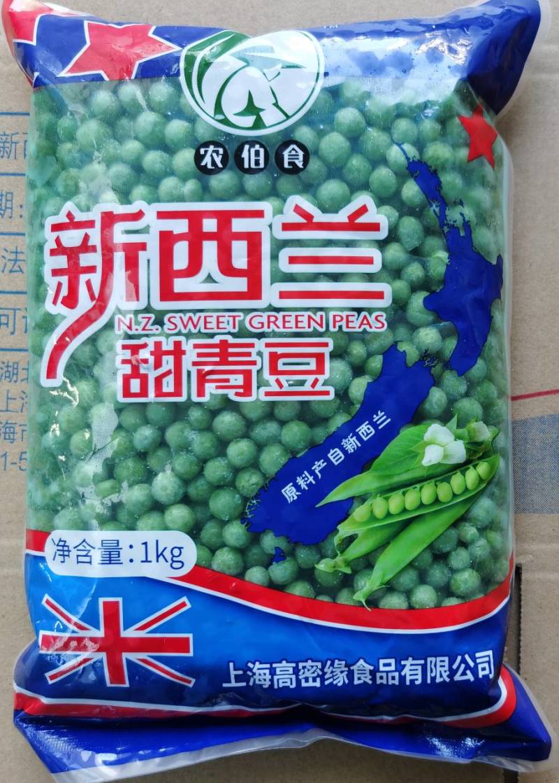 新西兰进口甜青豆