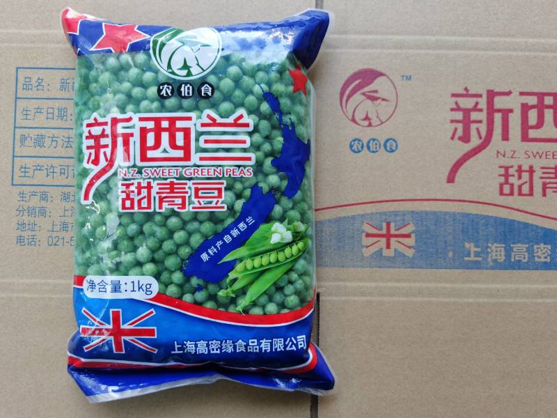 新西兰进口甜青豆