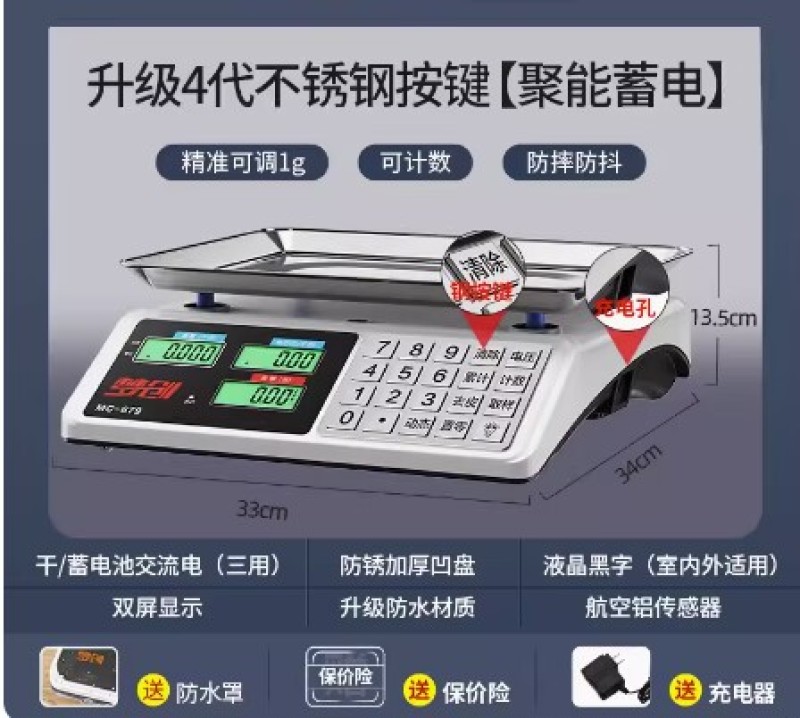 电子秤高精度商用小型精准克数称卖菜称重家用厨房食物公斤台
