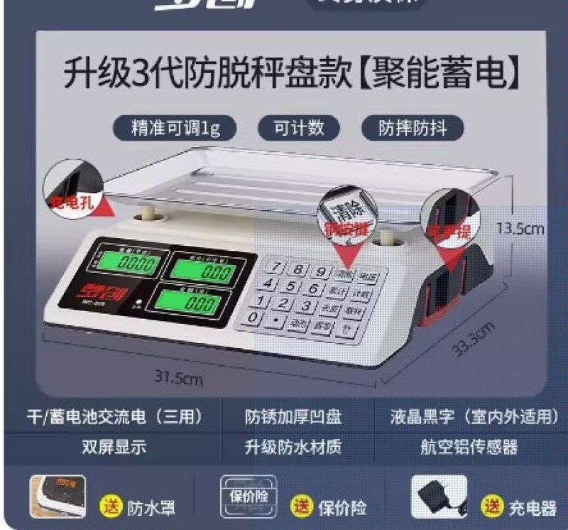 电子秤高精度商用小型精准克数称卖菜称重家用厨房食物公斤台