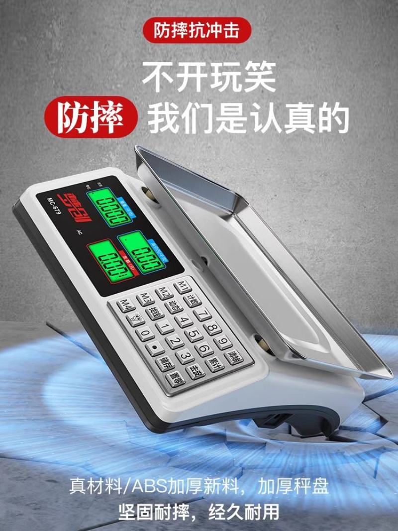 电子秤高精度商用小型精准克数称卖菜称重家用厨房食物公斤台