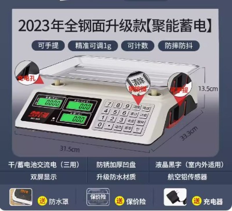 电子秤高精度商用小型精准克数称卖菜称重家用厨房食物公斤台