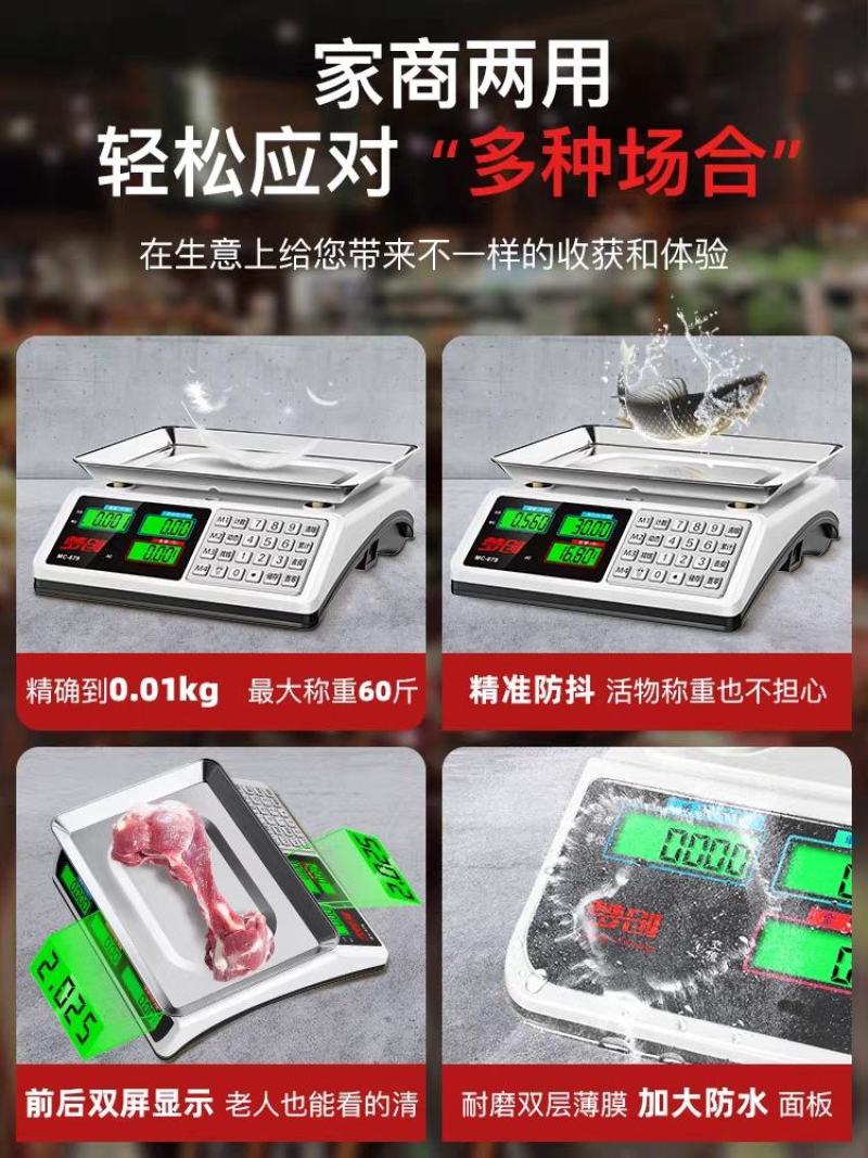 电子秤高精度商用小型精准克数称卖菜称重家用厨房食物公斤台
