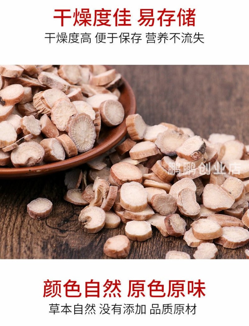 白芍5OO克筛选正品生白芍搭配白术茯苓非特级可磨粉
