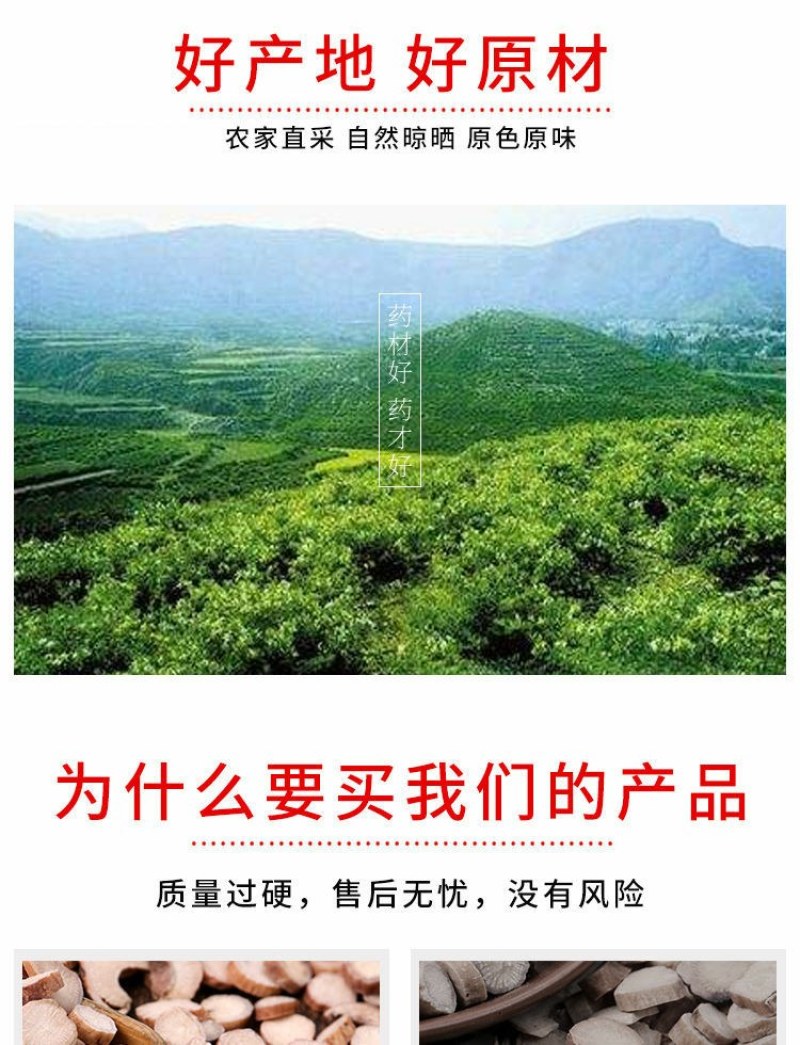白芍5OO克筛选正品生白芍搭配白术茯苓非特级可磨粉