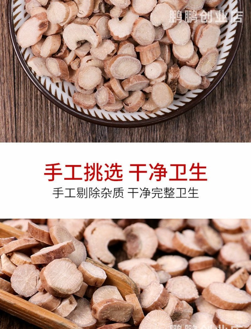 白芍5OO克筛选正品生白芍搭配白术茯苓非特级可磨粉