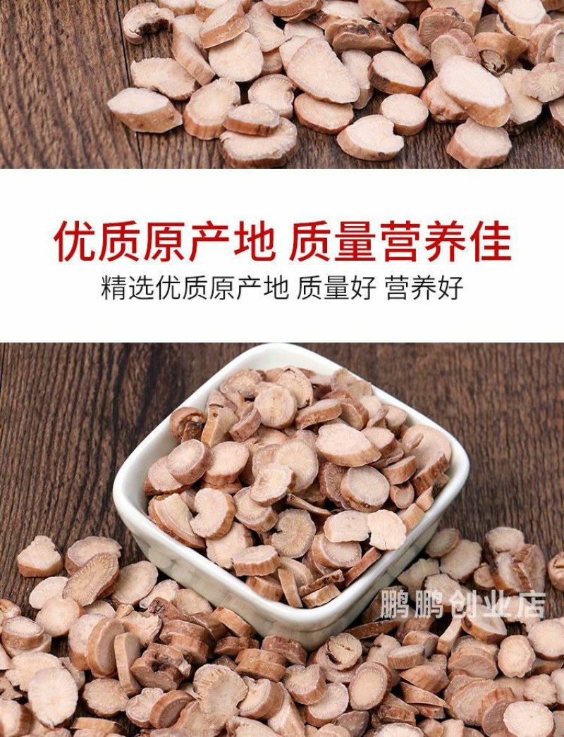 白芍5OO克筛选正品生白芍搭配白术茯苓非特级可磨粉