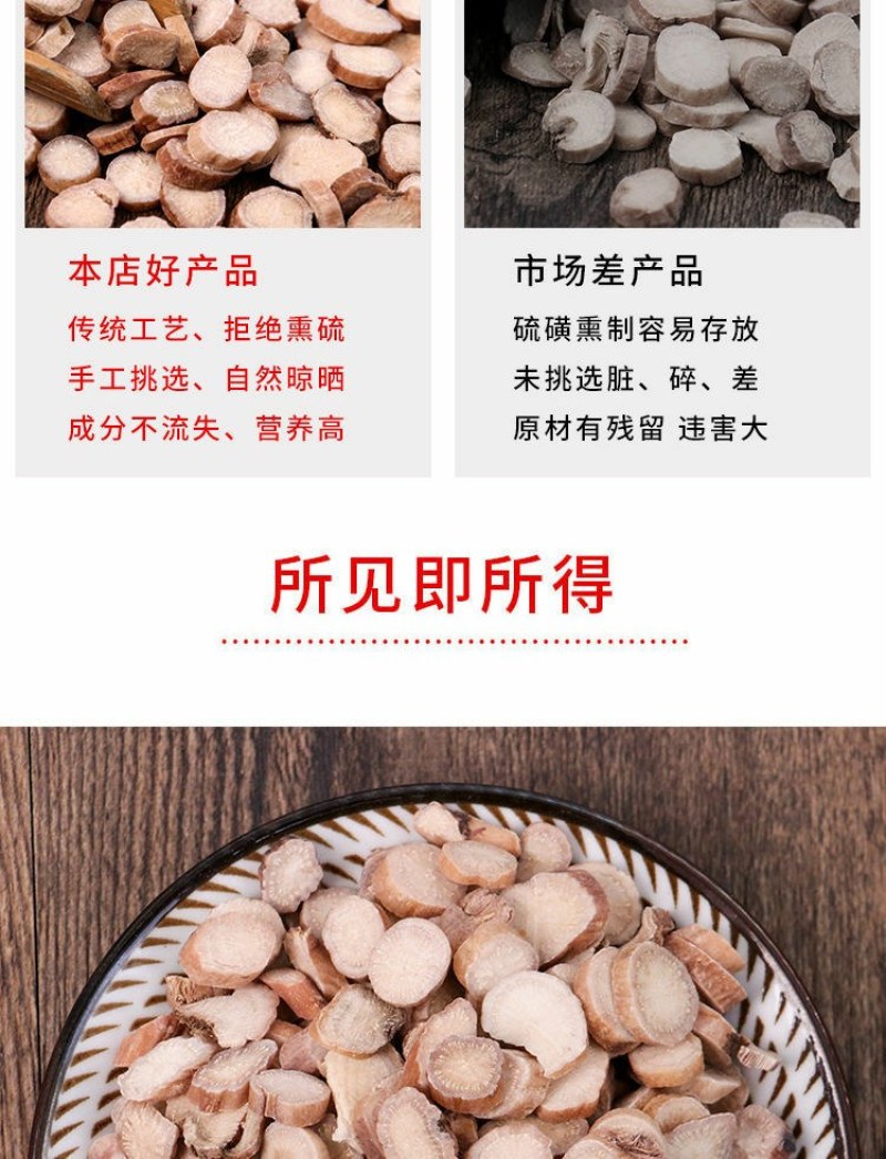白芍5OO克筛选正品生白芍搭配白术茯苓非特级可磨粉