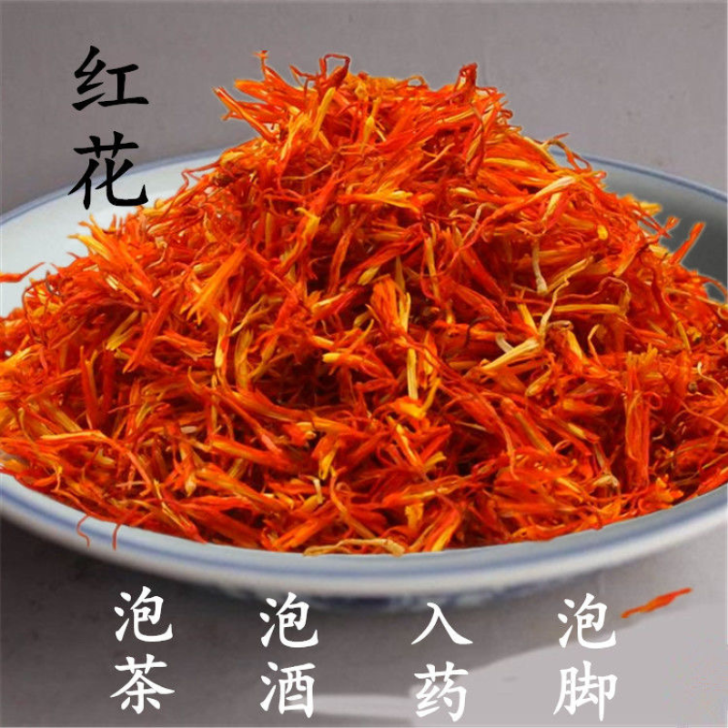 【红花】红花热销货源货足价廉产地直供