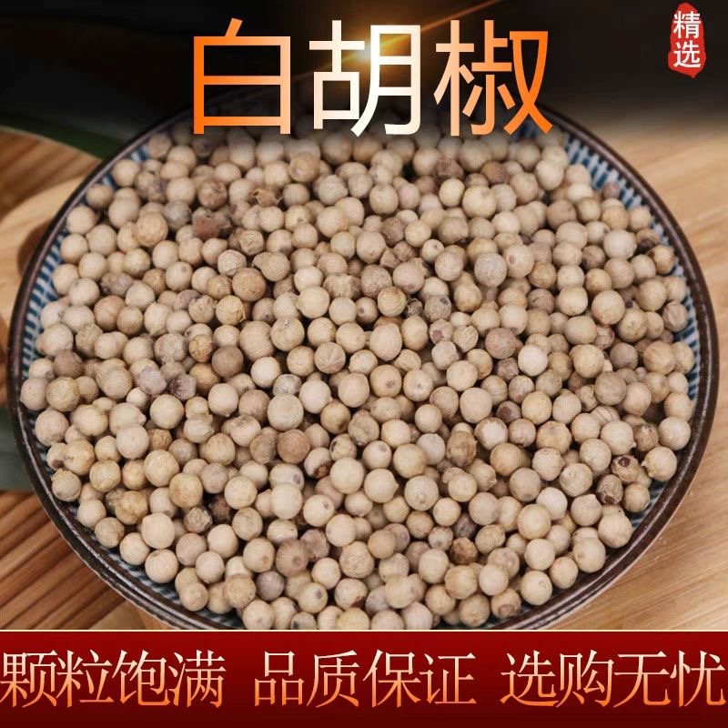 【白胡椒】白胡椒热销货源货足价廉产地直供量大从优